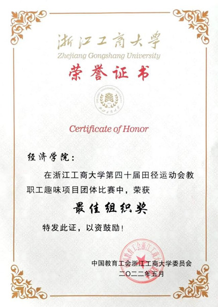经济学院2_副本.jpg