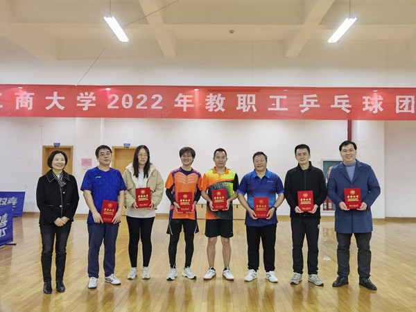 20221116乒乓球比赛_副本.jpg