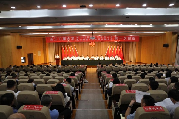 双代会开幕式.jpg